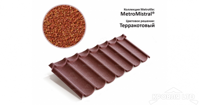 Лист Metrotile Mistral терракотовый